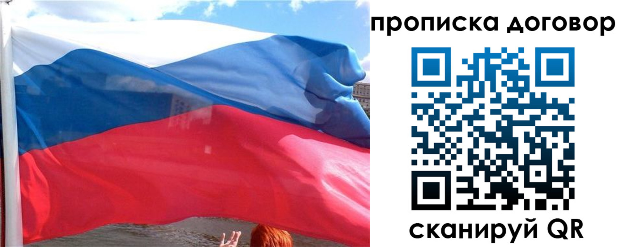 где прописаться в Псковской области