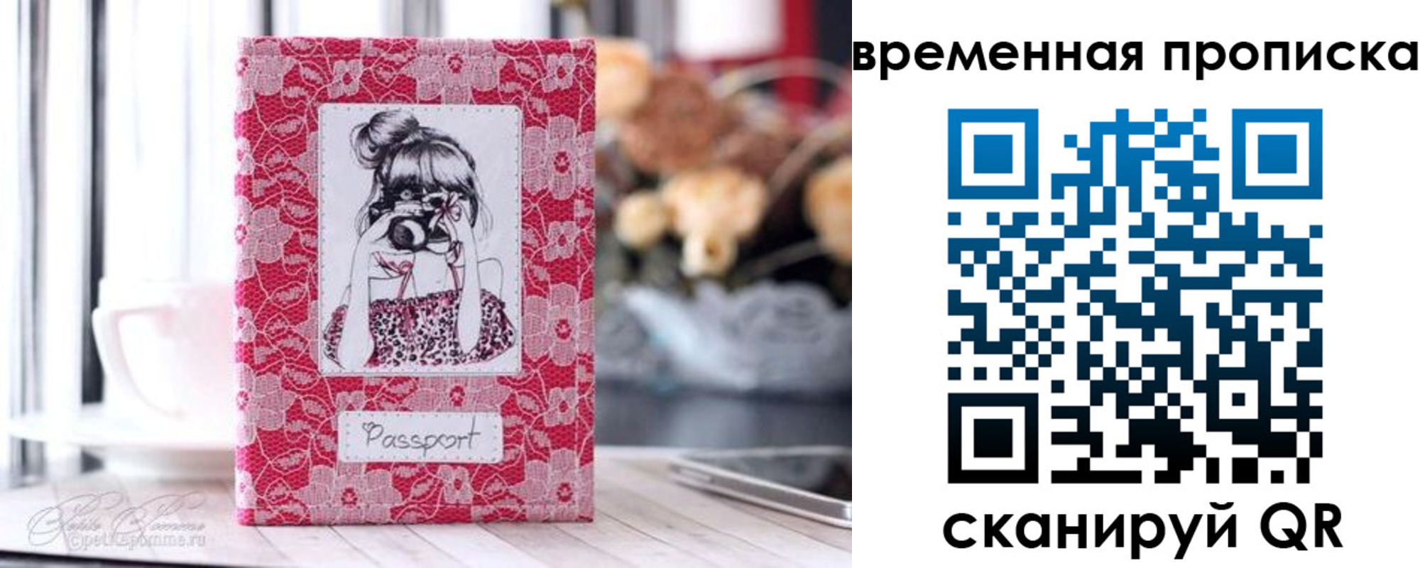 прописка в квартире в Псковской области