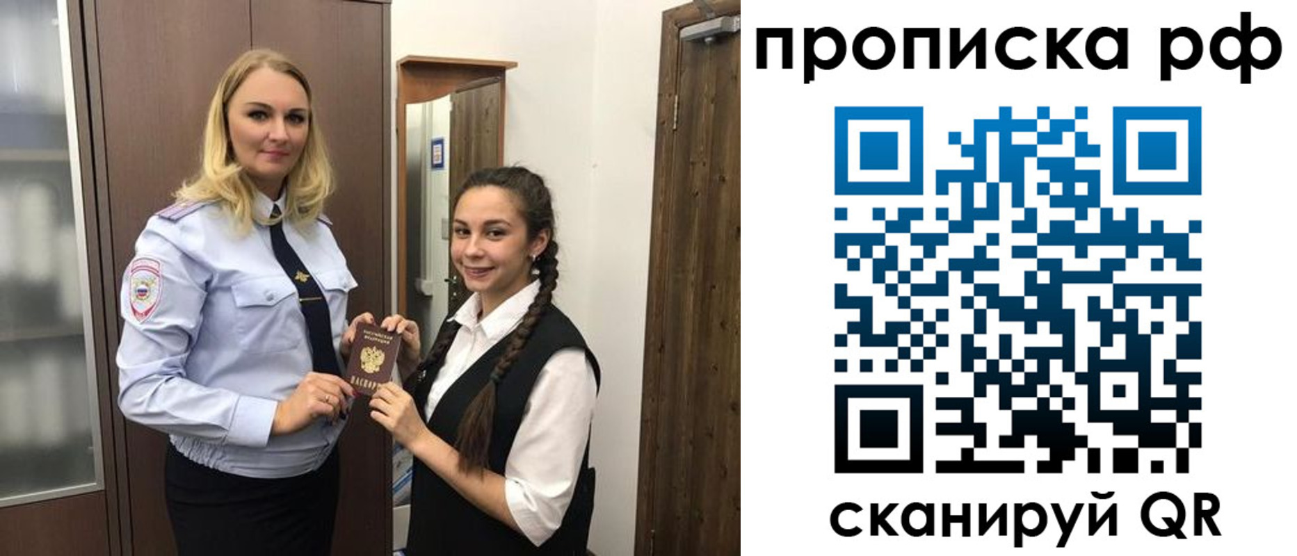 прописка поиск в Псковской области