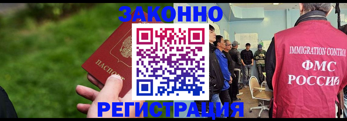 временная регистрация в квартире в Псковской области