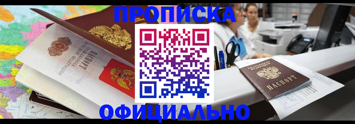 временная прописка в Псковской области