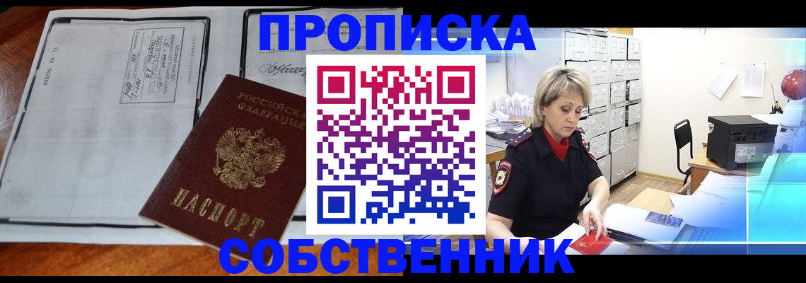 прописка паспорт в Псковской области