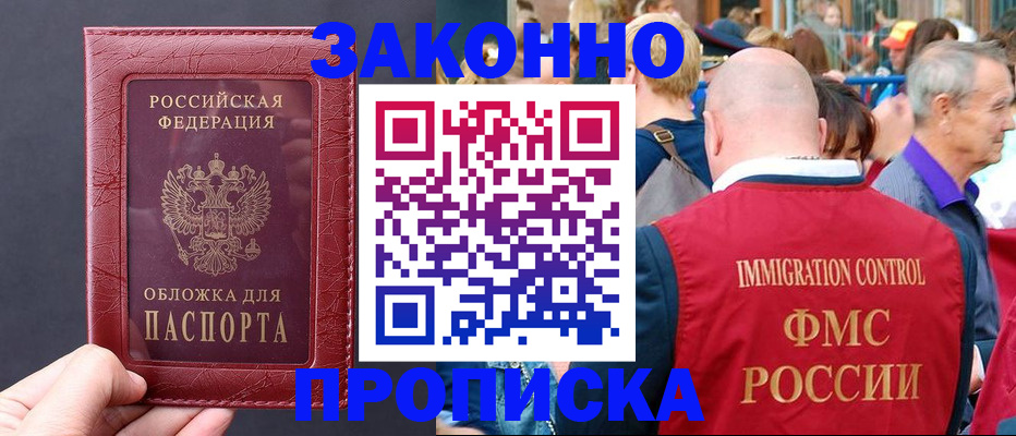 регистрация для школы в Псковской области