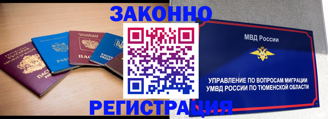 прописка в квартире в Псковской области