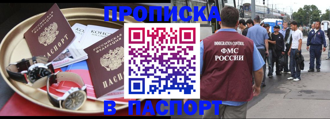 где прописаться в Псковской области