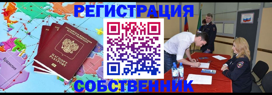 регистрация в Псковской области